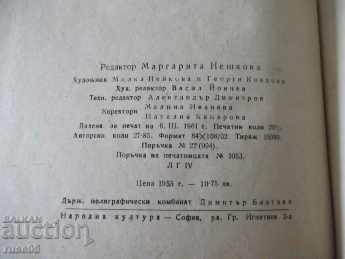 Book "Running on the waves - Alexander Green" - 326 p. - 6 Book "Running on the waves - Alexander Green" - 326 p. - 6