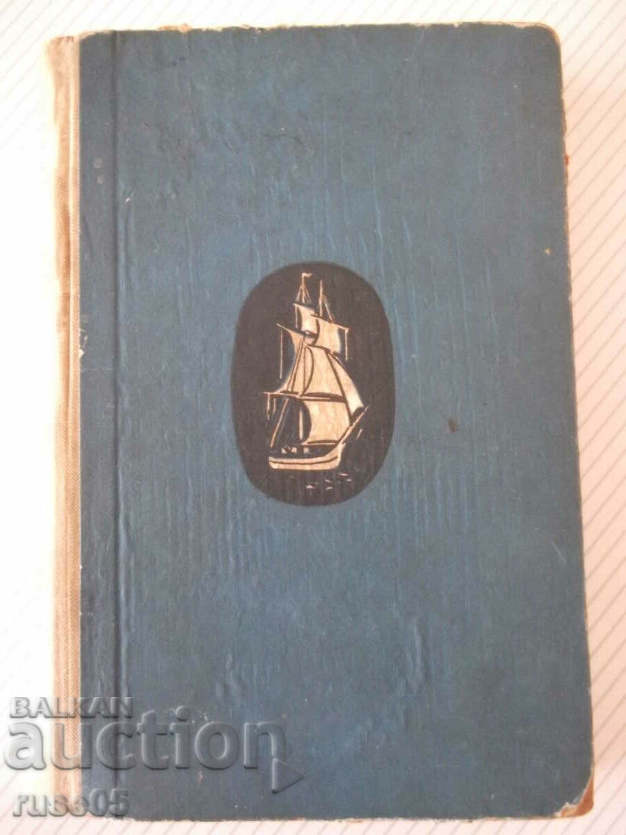 Book "Running on the waves - Alexander Green" - 326 p.