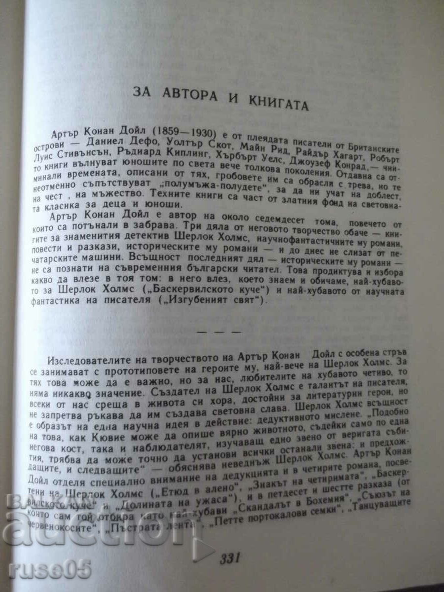 Livrarea Cartea „Hound of Baskerville – Arthur Conan Doyle” – 336 pagini. Livrarea Cartea „Hound of Baskerville – Arthur Conan Doyle” – 336 pagini.