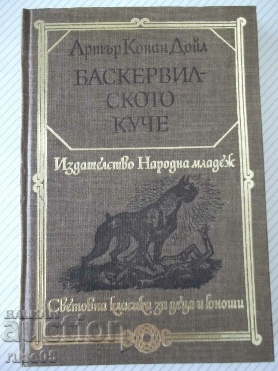 Βιβλίο "The Hound of Baskerville - Arthur Conan Doyle" - 336 σελίδες.