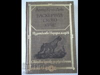 Book "The Hound of Baskerville - Arthur Conan Doyle" - 336 pages.