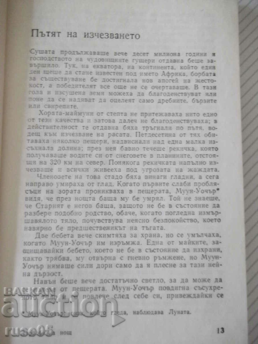 Delivery of Book "An Odyssey in Space in 2001 - A. Clark" -224p. Delivery of Book "An Odyssey in Space in 2001 - A. Clark" -224p.