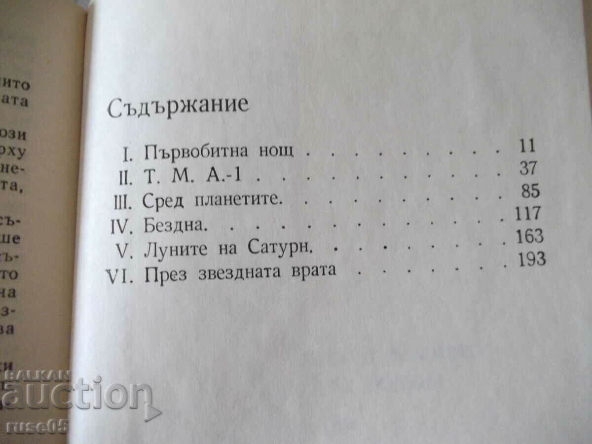Book "An Odyssey in Space in 2001 - A. Clark" -224p. - 5 Book "An Odyssey in Space in 2001 - A. Clark" -224p. - 5