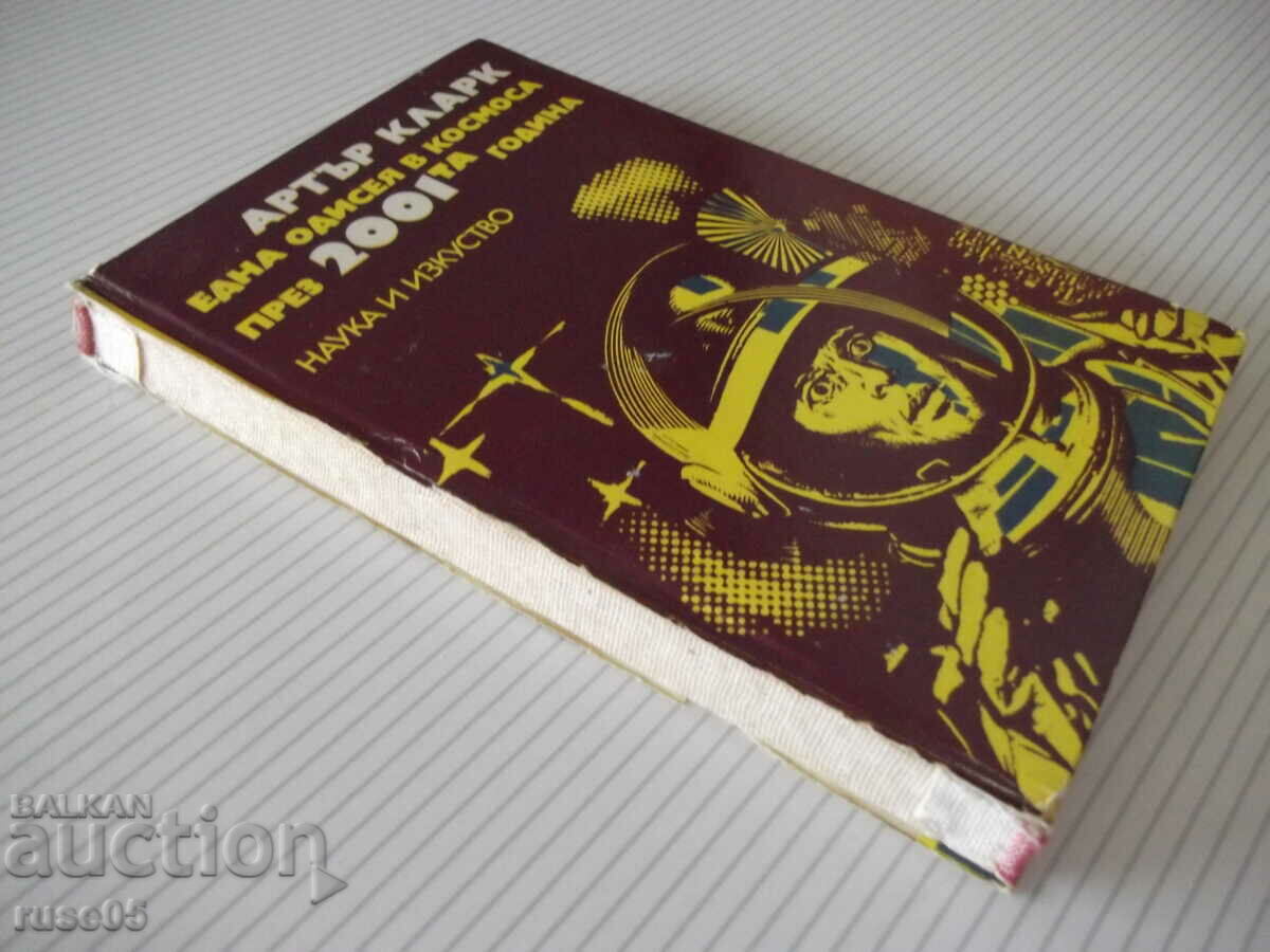 Book "An Odyssey in Space in 2001 - A. Clark" -224p. - 7 Book "An Odyssey in Space in 2001 - A. Clark" -224p. - 7