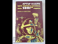 Cartea „O odisee în spațiu în 2001 – A. Clark” – 224 pagini.