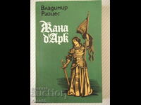 The book "Jeanne d'Arc - Vladimir Reitses" - 224 pages.