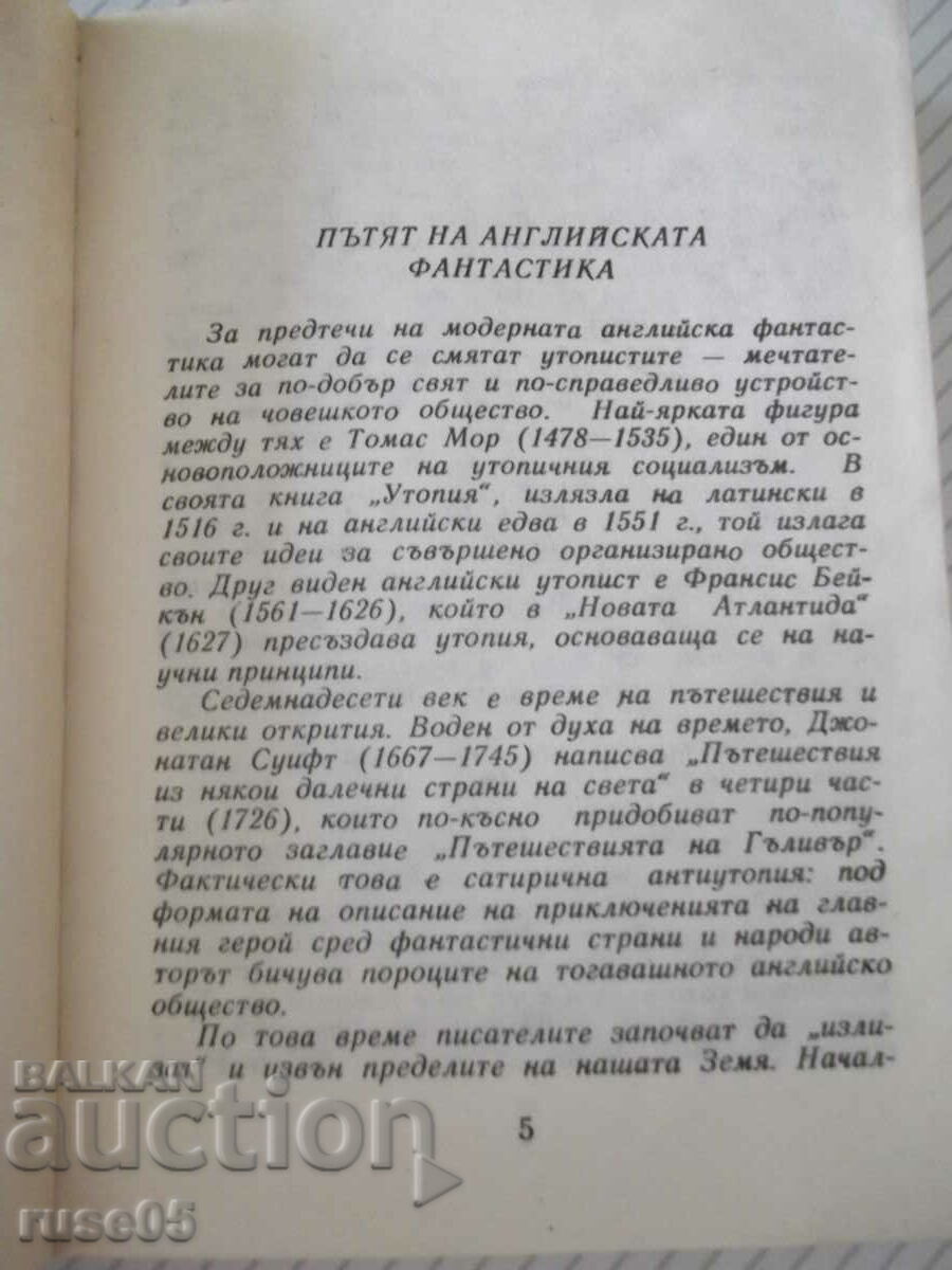 Auction Book "English Fantastic Stories - Collection" - 368 pages. Auction Book "English Fantastic Stories - Collection" - 368 pages.