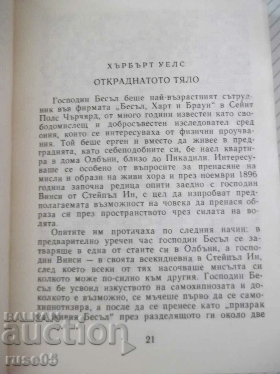 Delivery of Book "English Fantastic Stories - Collection" - 368 pages. Delivery of Book "English Fantastic Stories - Collection" - 368 pages.