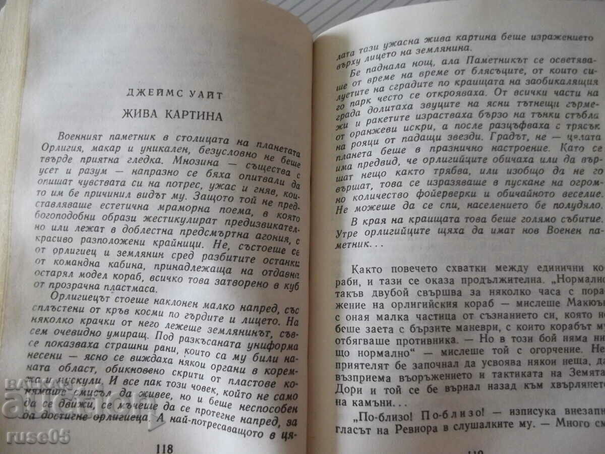 Book "English Fantastic Stories - Collection" - 368 pages. - 5 Book "English Fantastic Stories - Collection" - 368 pages. - 5