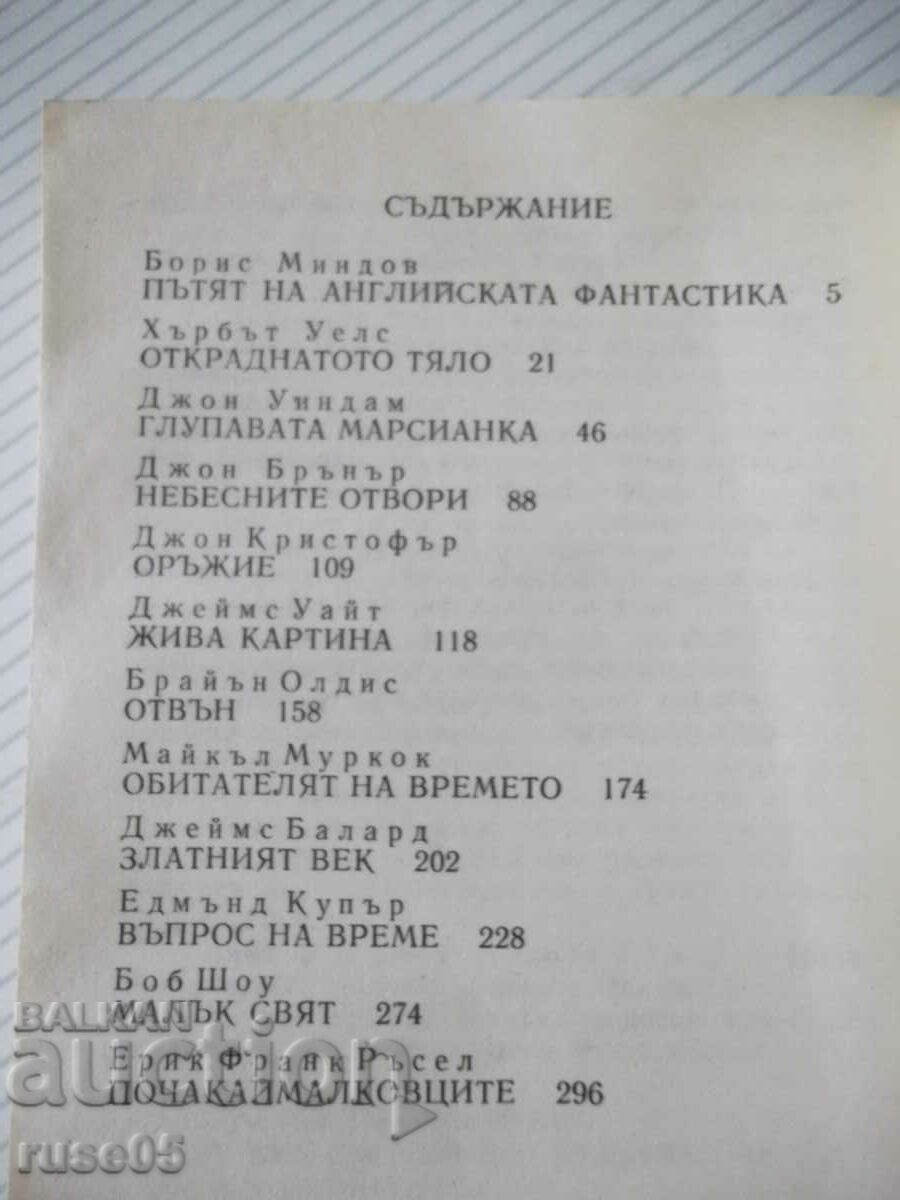 Book "English Fantastic Stories - Collection" - 368 pages. - 6 Book "English Fantastic Stories - Collection" - 368 pages. - 6