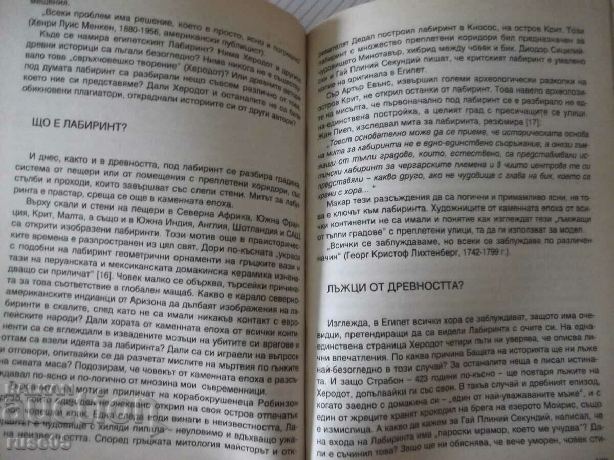 Livrarea Cartea „Ochii Sfinxului – Erich von Deniken” - 274 p. Livrarea Cartea „Ochii Sfinxului – Erich von Deniken” - 274 p.