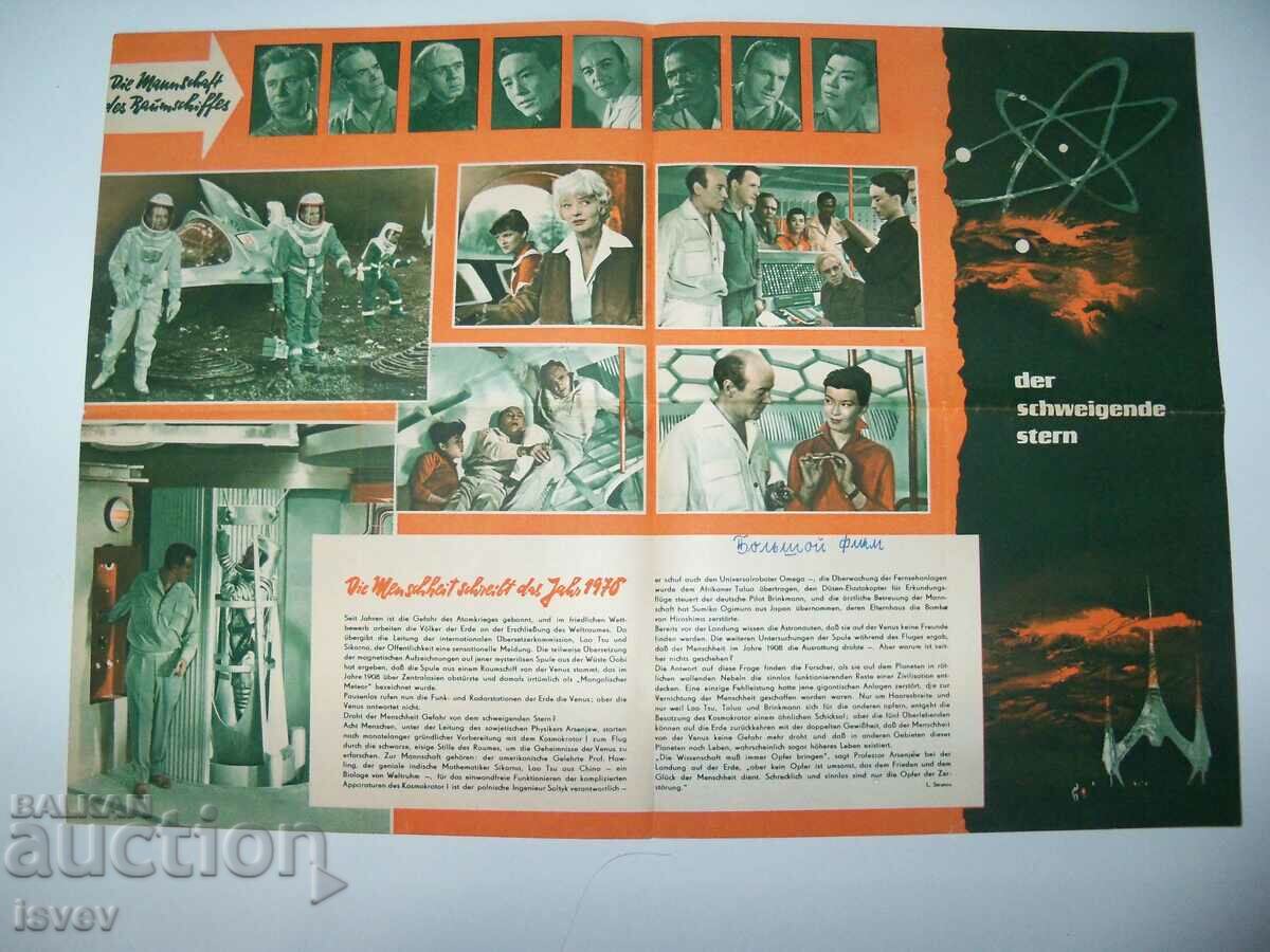 Advertising brochure Sci-Fi movie from 1960. with price 23.00 BGN | € 11.76 Advertising brochure Sci-Fi movie from 1960. with price 23.00 BGN | € 11.76