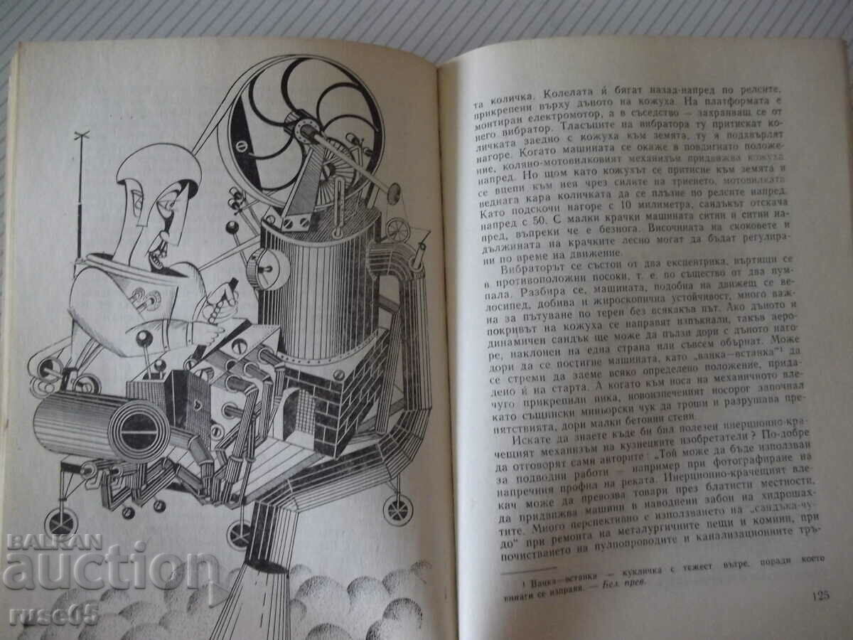 Delivery of Book "In the footsteps of sensations - L. Bobrov" - 304 p.