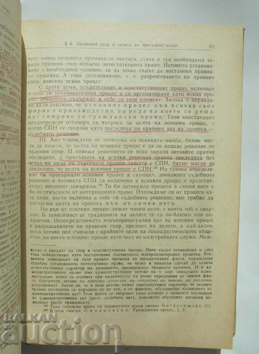 Δημοπρασία Η δύναμη του κάτι που αποφασίστηκε στην πολιτική διαδικασία - Zhivko Stalev Δημοπρασία Η δύναμη του κάτι που αποφασίστηκε στην πολιτική διαδικασία - Zhivko Stalev