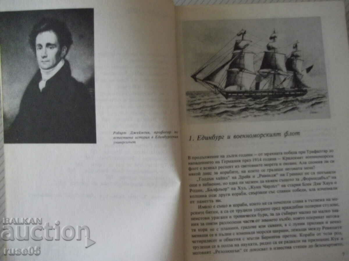 Auction Book "The Sailing of Challenger - Eric Linklater" - 288 p. Auction Book "The Sailing of Challenger - Eric Linklater" - 288 p.