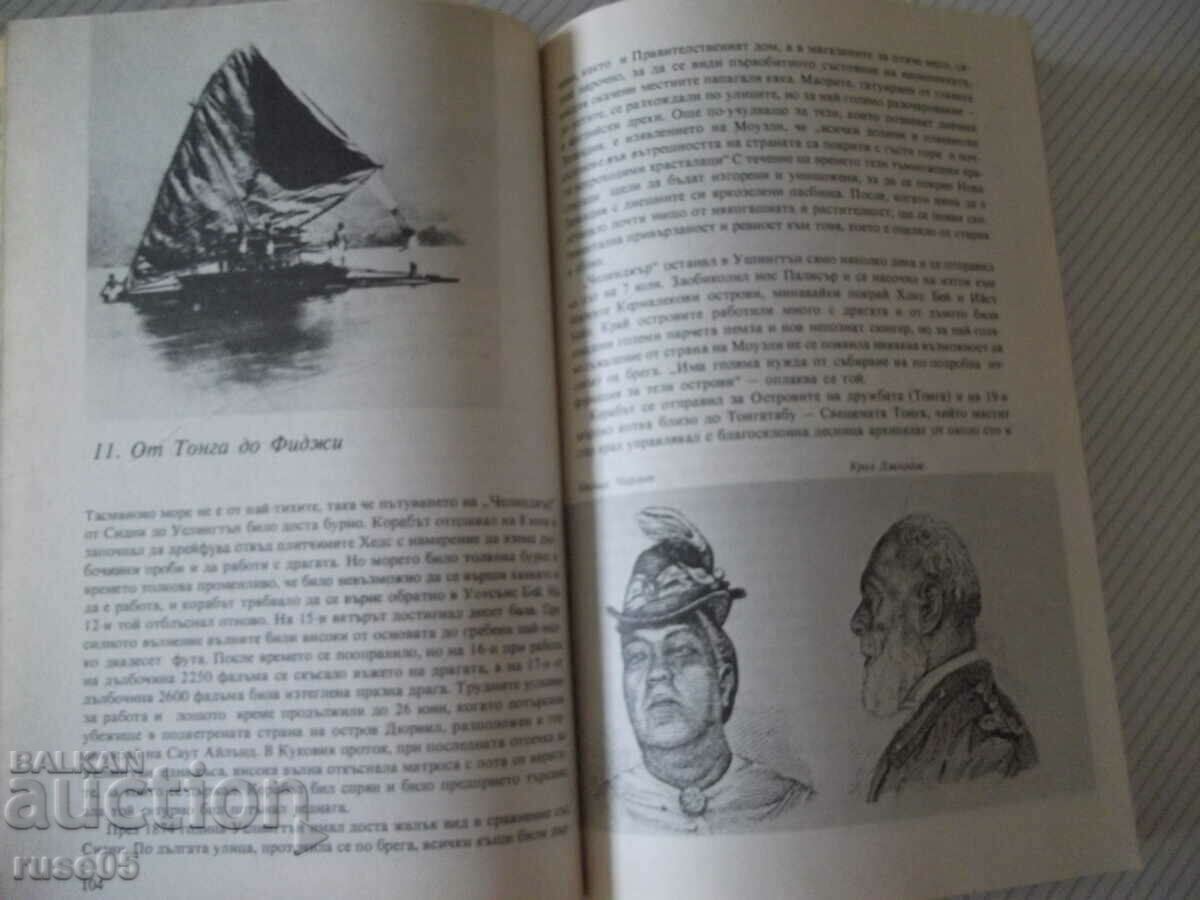 Delivery of Book "The Sailing of Challenger - Eric Linklater" - 288 p. Delivery of Book "The Sailing of Challenger - Eric Linklater" - 288 p.