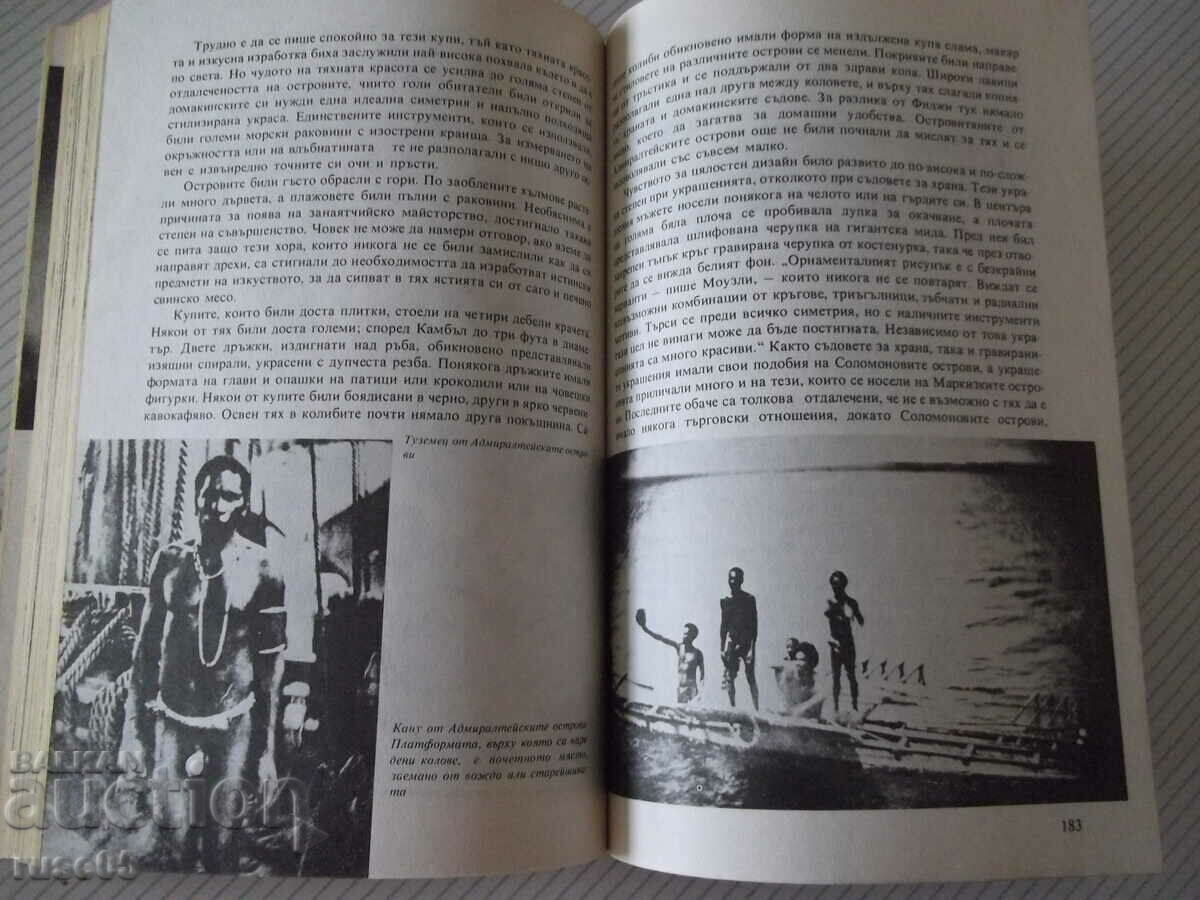 Book "The Sailing of Challenger - Eric Linklater" - 288 p. - 5 Book "The Sailing of Challenger - Eric Linklater" - 288 p. - 5