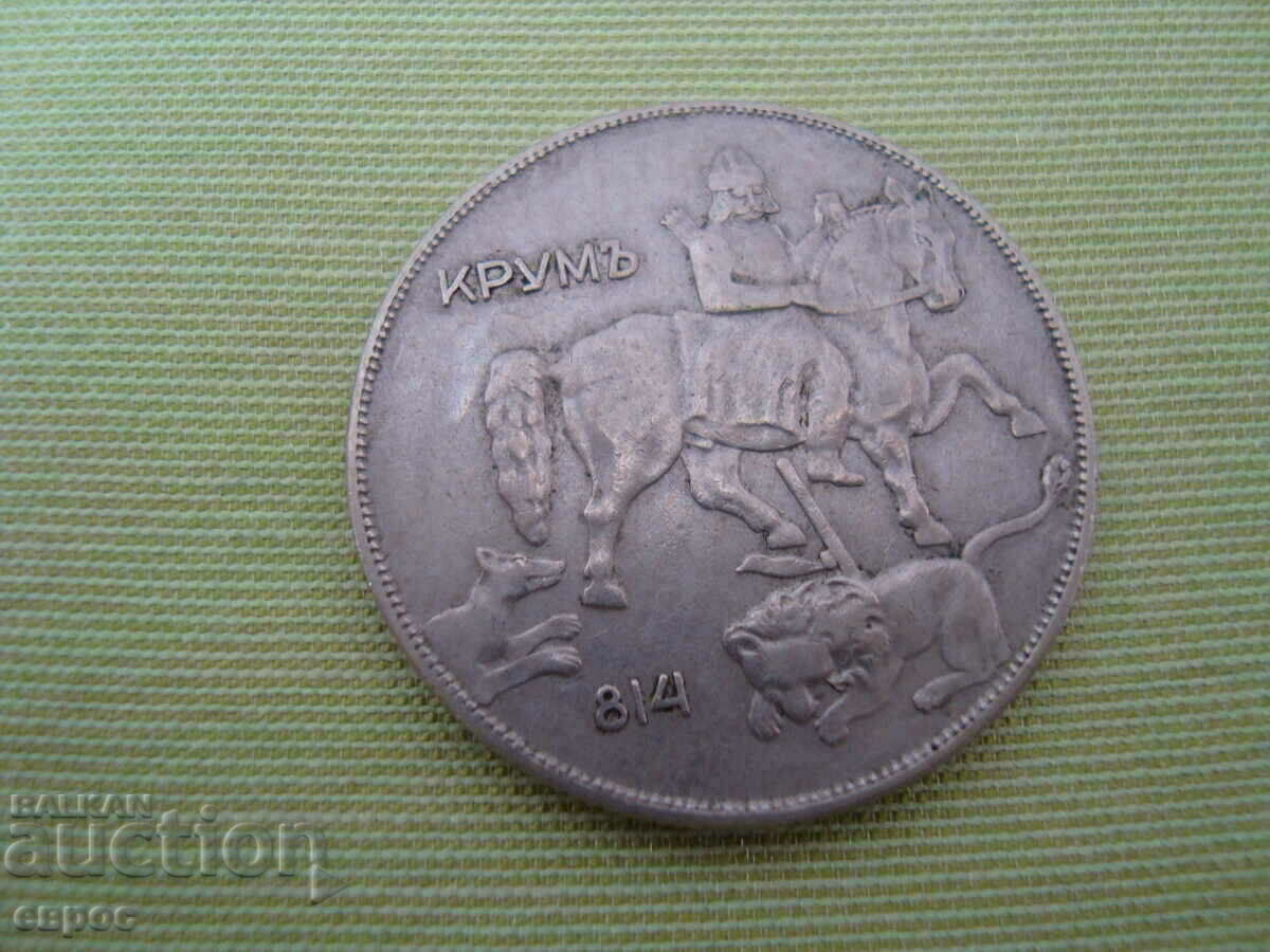 BGN 10-1930 cu preț € 4.00 | 7.82 BGN