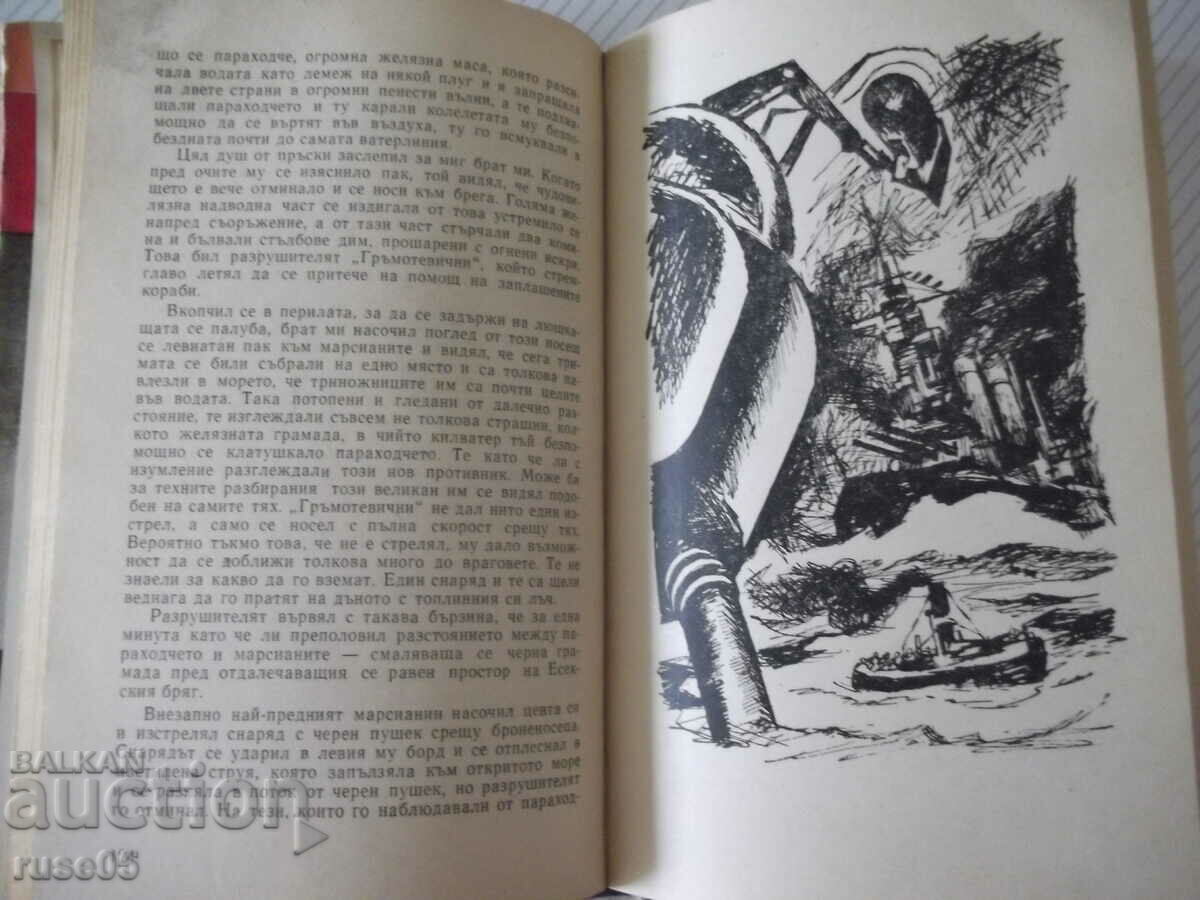 Доставка на Книга "Война на световете - Хърбърт Дж. Уелс" - 208 стр. Доставка на Книга "Война на световете - Хърбърт Дж. Уелс" - 208 стр.