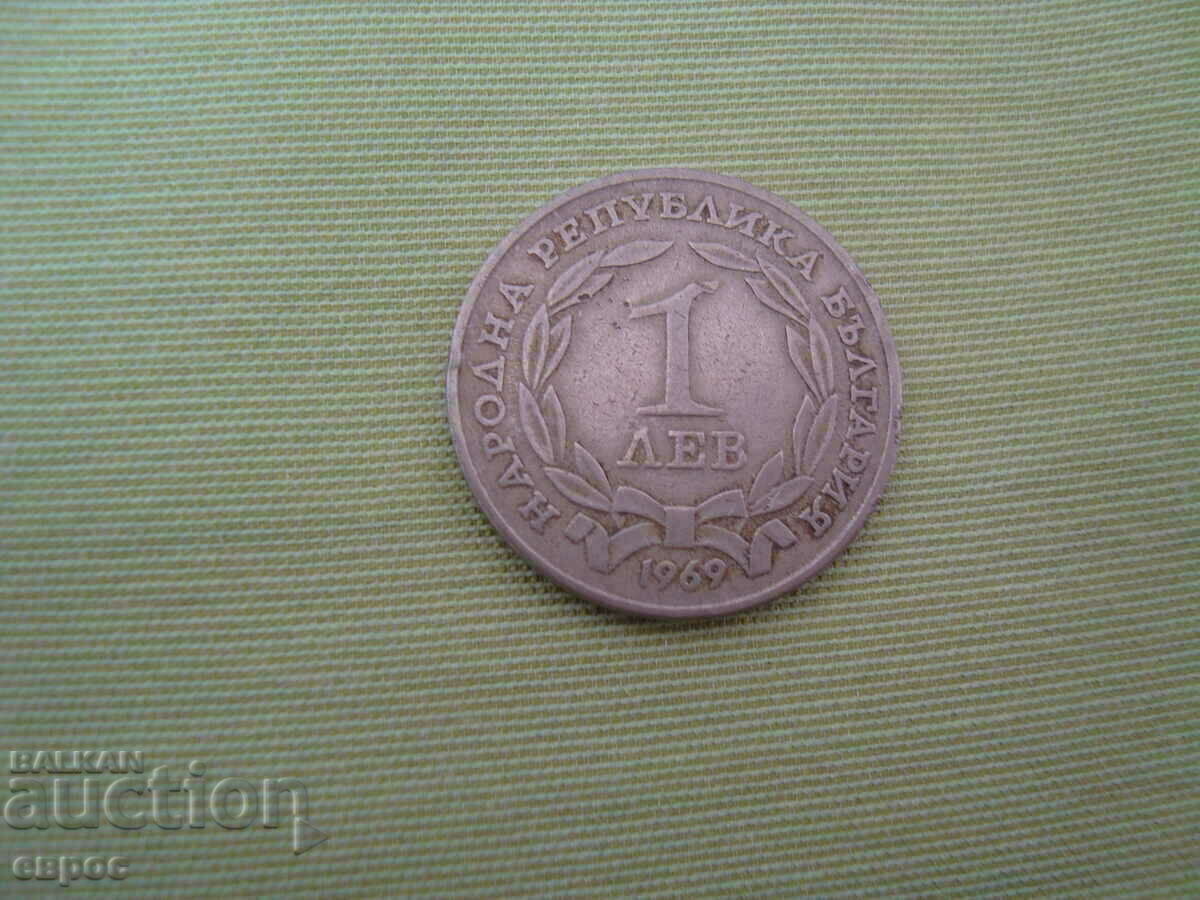 1 lev-1968 cu preț € 3.00 | 5.87 BGN
