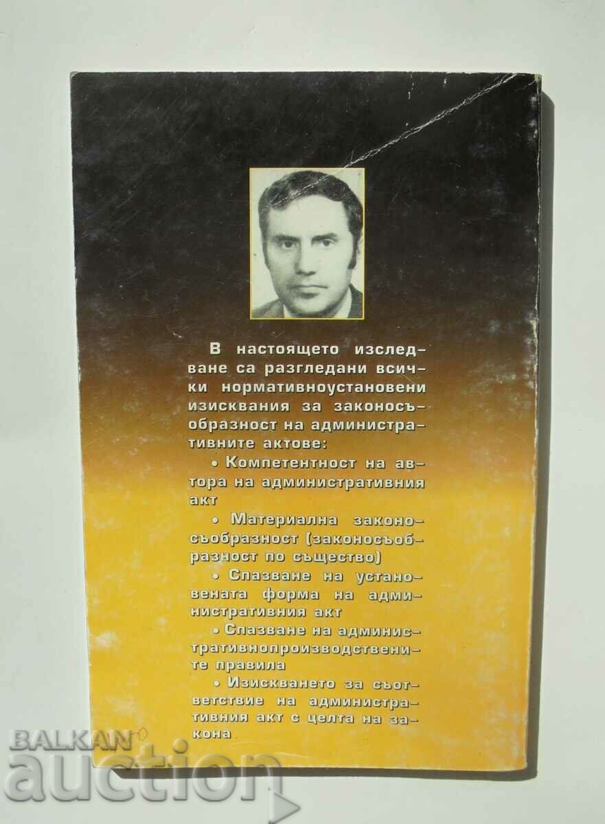 διοικητικές πράξεις - Kino Lazarov 1999 με τιμή 33.00 BGN | € 16.87 διοικητικές πράξεις - Kino Lazarov 1999 με τιμή 33.00 BGN | € 16.87