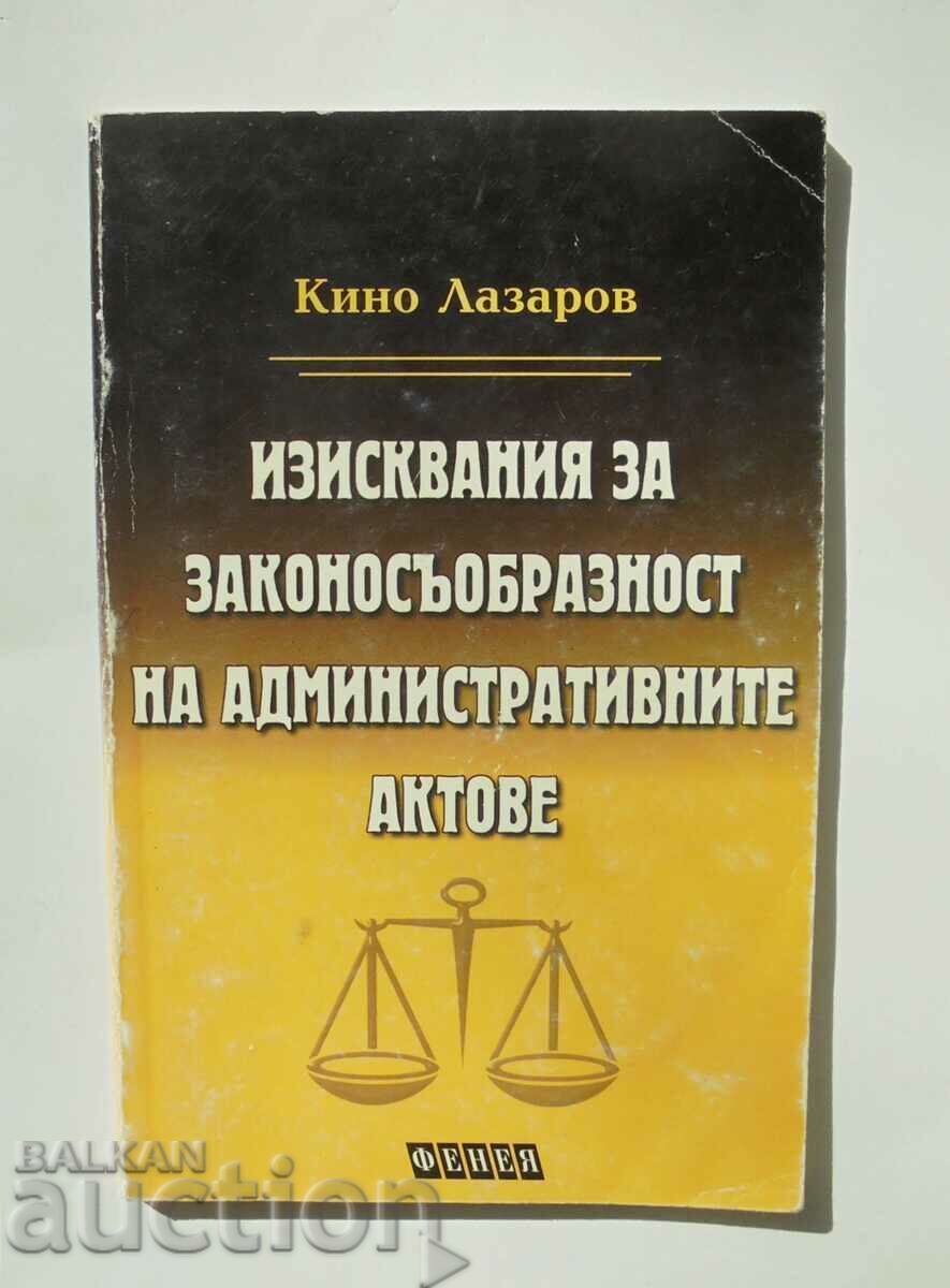 административните актове - Кино Лазаров 1999 г.