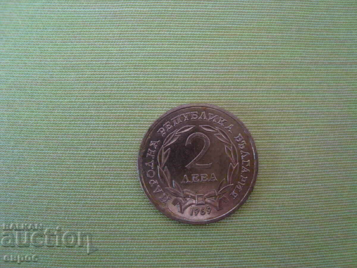 2 leva - 90 years - Shipka epic. with price 20.00 BGN | € 10.23