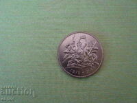 2 λέβα - 90 χρόνια - επικό Shipka.