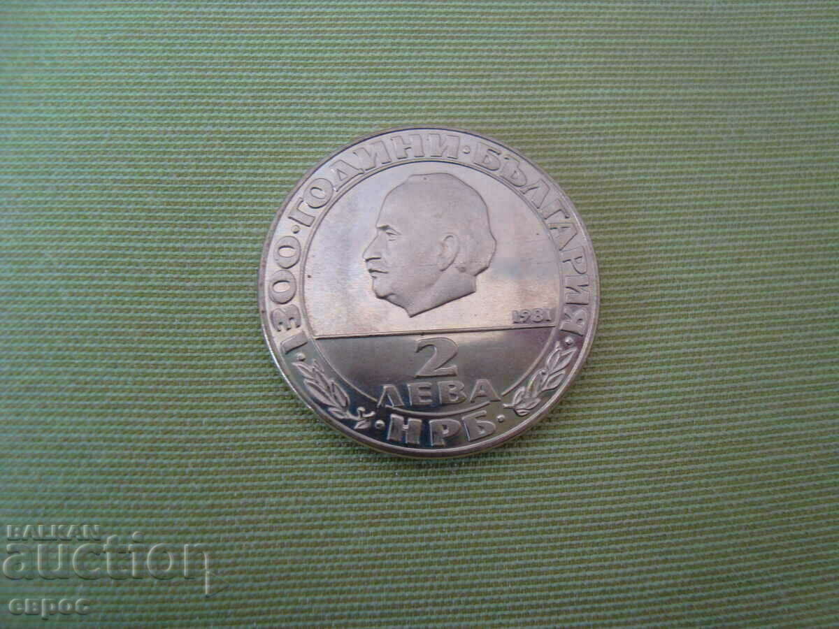 BGN 2 - 1981. G. Dimitrov - 1300. Bulgaria