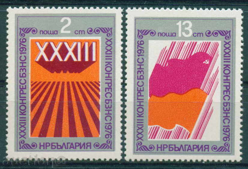 2610 Bulgaria 1976 XXIII Congress of the Bulgarian Agrarian Union **