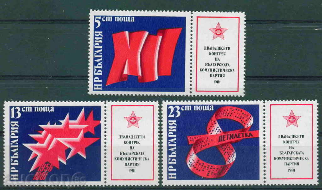 3025 Bulgaria 1981 XII-lea Congres al Partidului Comunist **