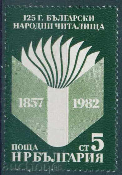 3115 България 1982  български народни читалища **