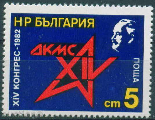 3137 Bulgaria 1982 al XIV-lea Congres al DKMS **
