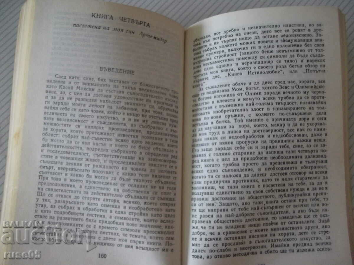 Auction Book "Dreams - Artemidor Daldian" - 264 pages - 1 Auction Book "Dreams - Artemidor Daldian" - 264 pages - 1