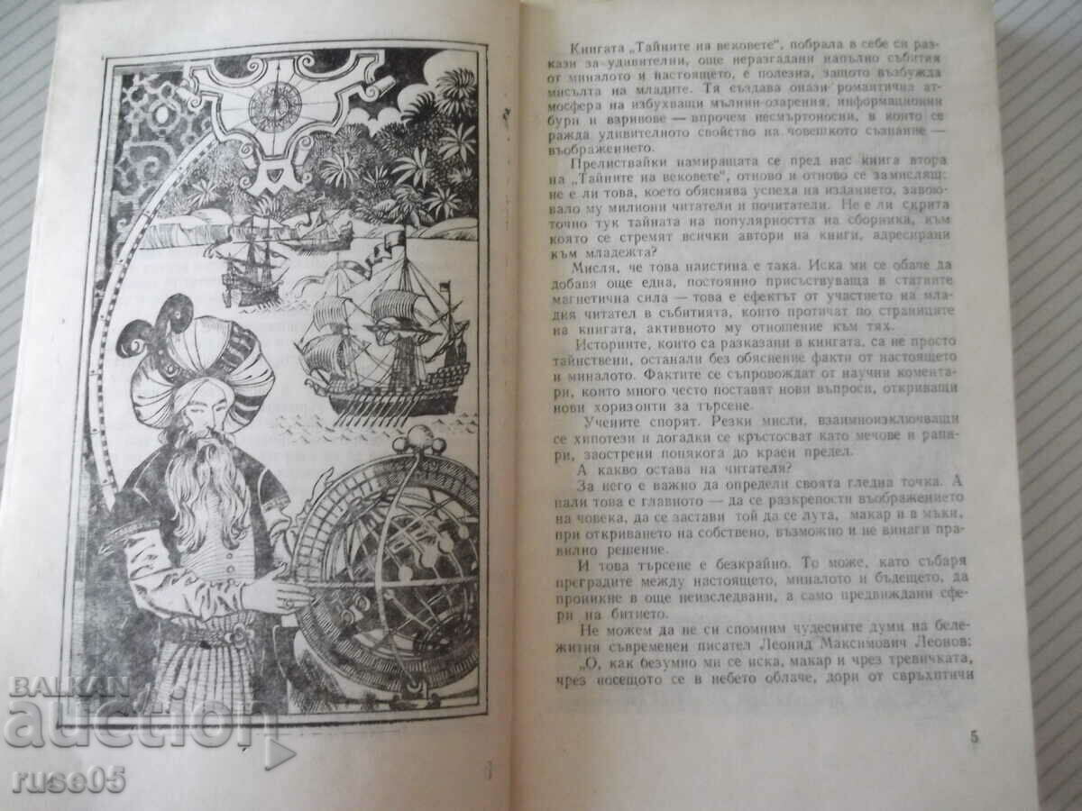 Auction  Book "Secrets of the centuries - book 2 - V. Sukhanov" - 256 p.