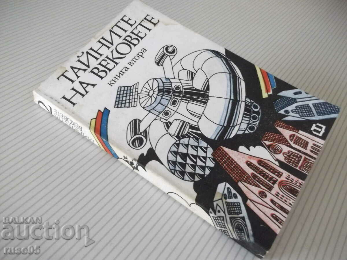 Book "Secrets of the centuries - book 2 - V. Sukhanov" - 256 p. - 7