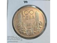 Βουλγαρία 100 BGN Ασήμι 1937. Κορυφή! Ενα νόμισμα!