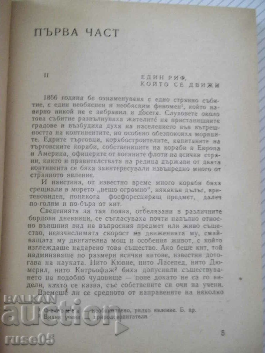 The book "Captain Nemo - Jules Verne" - 524 pages. with price 3.00 BGN | € 1.53 The book "Captain Nemo - Jules Verne" - 524 pages. with price 3.00 BGN | € 1.53