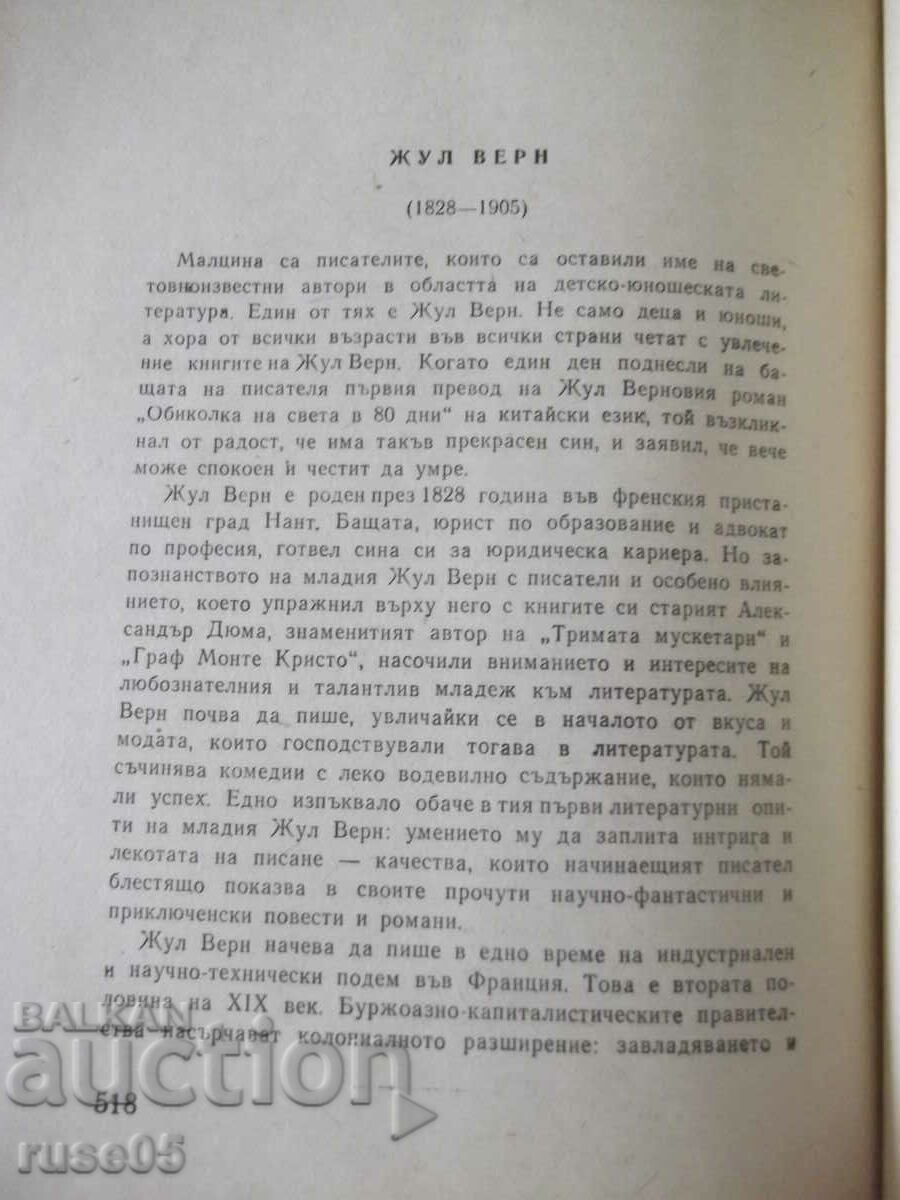 Delivery of The book "Captain Nemo - Jules Verne" - 524 pages. Delivery of The book "Captain Nemo - Jules Verne" - 524 pages.