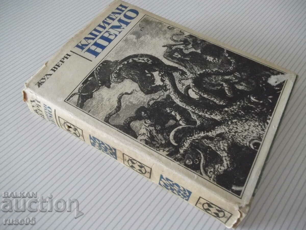 The book "Captain Nemo - Jules Verne" - 524 pages. - 7 The book "Captain Nemo - Jules Verne" - 524 pages. - 7