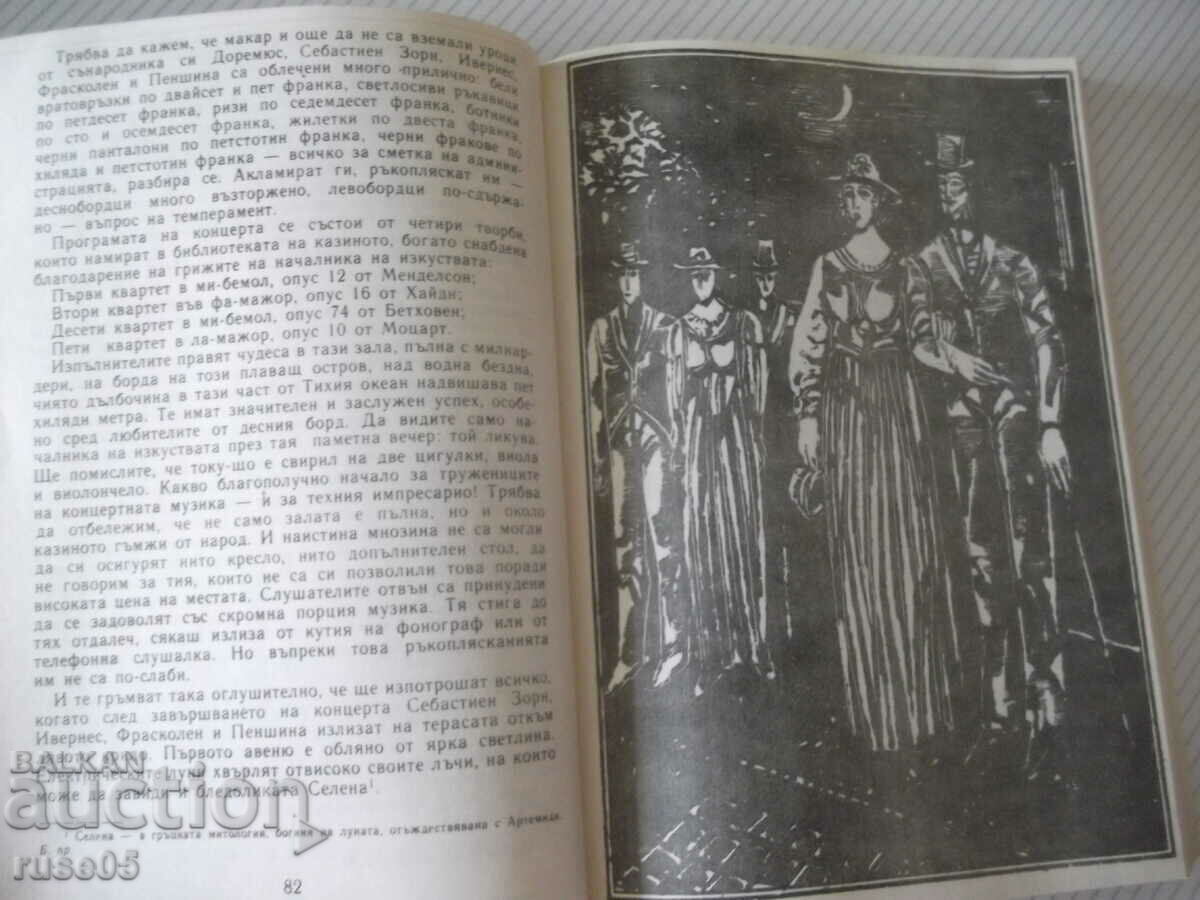 Delivery of Book "Floating Island - Jules Verne" - 328 p. Delivery of Book "Floating Island - Jules Verne" - 328 p.