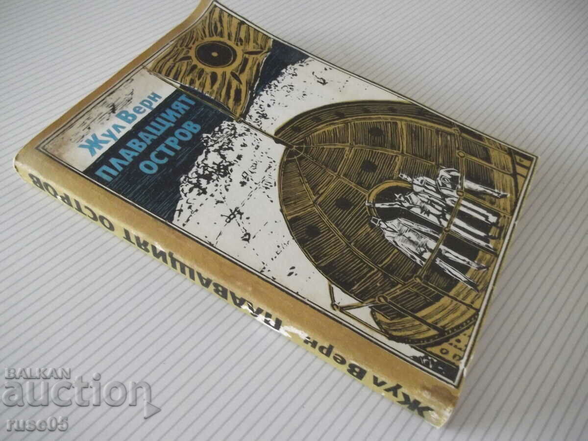 Book "Floating Island - Jules Verne" - 328 p. - 7 Book "Floating Island - Jules Verne" - 328 p. - 7