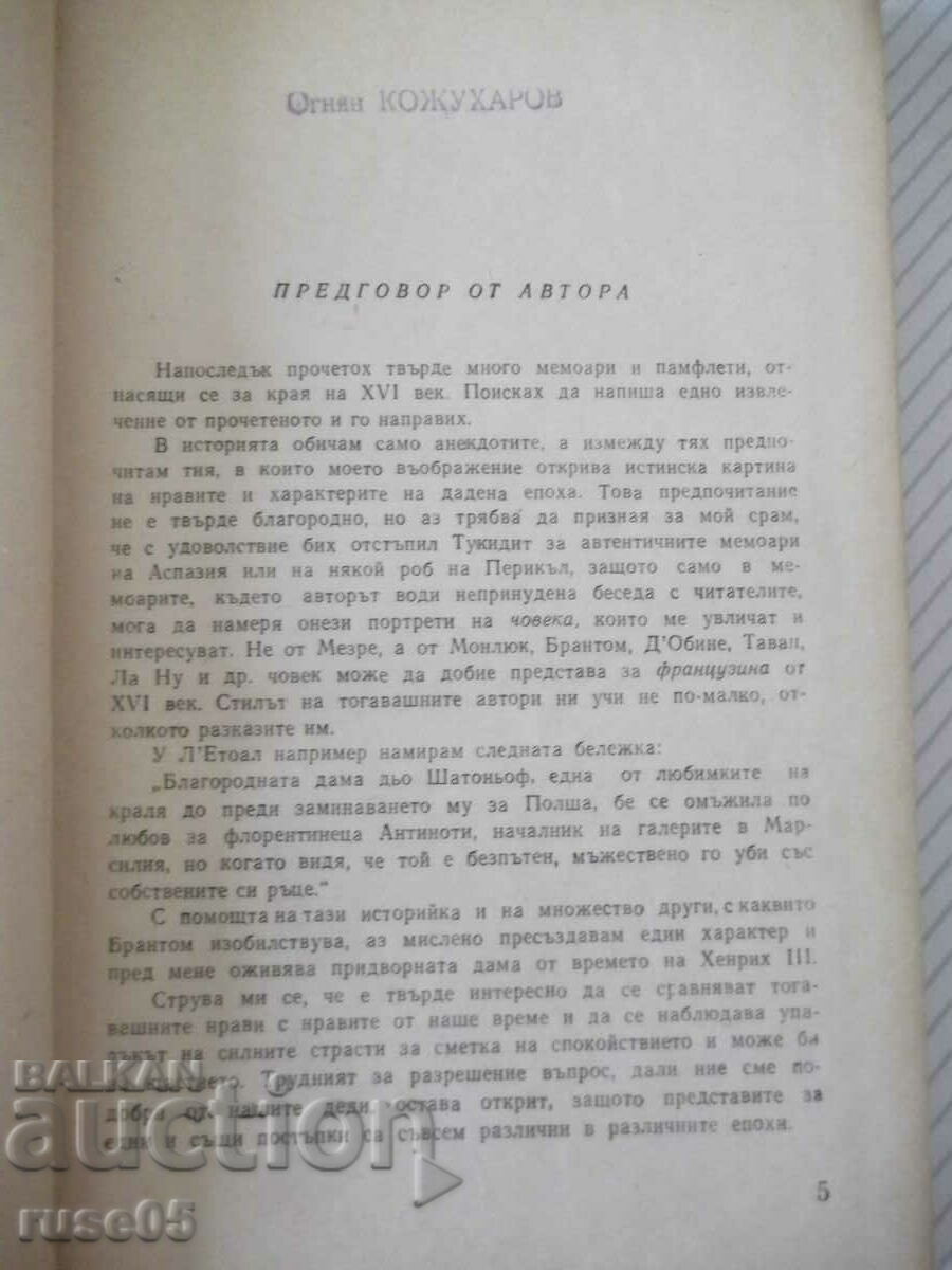 Auction Book "Chronicle of the reign of Charles IX-P. Merimee" -232 p. Auction Book "Chronicle of the reign of Charles IX-P. Merimee" -232 p.