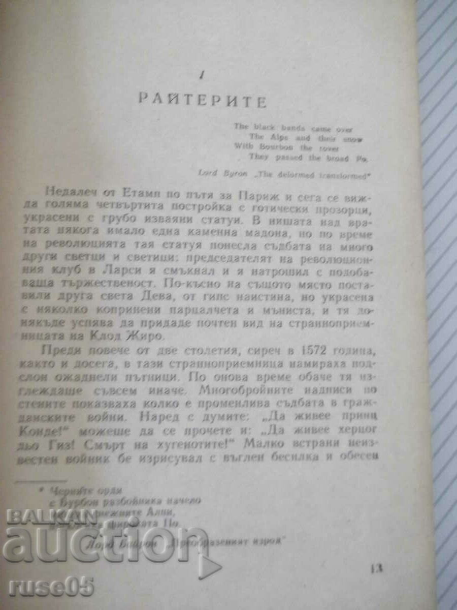 Delivery of Book "Chronicle of the reign of Charles IX-P. Merimee" -232 p. Delivery of Book "Chronicle of the reign of Charles IX-P. Merimee" -232 p.
