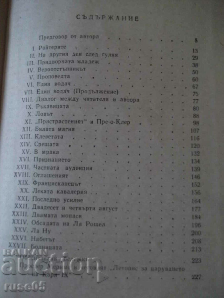 Book "Chronicle of the reign of Charles IX-P. Merimee" -232 p. - 5 Book "Chronicle of the reign of Charles IX-P. Merimee" -232 p. - 5