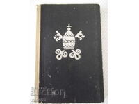 Βιβλίο «Χρονικό της βασιλείας του Καρόλου IX-P. Merimee» -232 σελ.