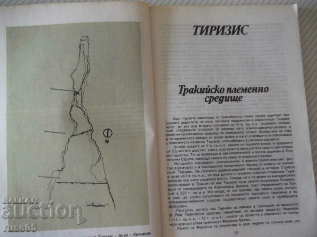 Auction Book "Tirisis Acre Kaliakra - Georgi Djingov" - 84 pages. Auction Book "Tirisis Acre Kaliakra - Georgi Djingov" - 84 pages.