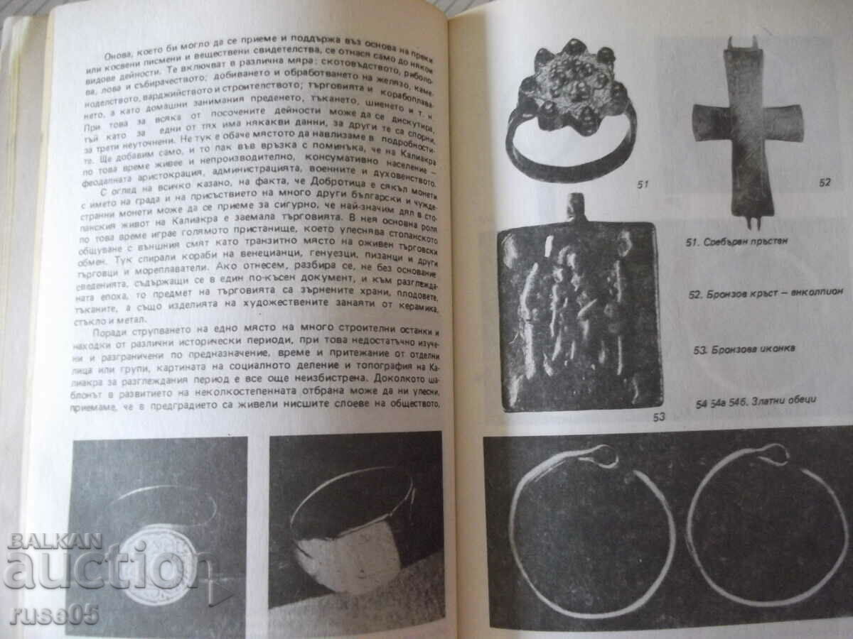 Delivery of Book "Tirisis Acre Kaliakra - Georgi Djingov" - 84 pages. Delivery of Book "Tirisis Acre Kaliakra - Georgi Djingov" - 84 pages.