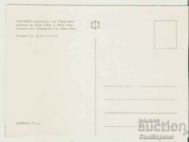 Card Bulgaria Karlovo The waterfall of Stara reka * with price 0.90 BGN | € 0.46 Card Bulgaria Karlovo The waterfall of Stara reka * with price 0.90 BGN | € 0.46