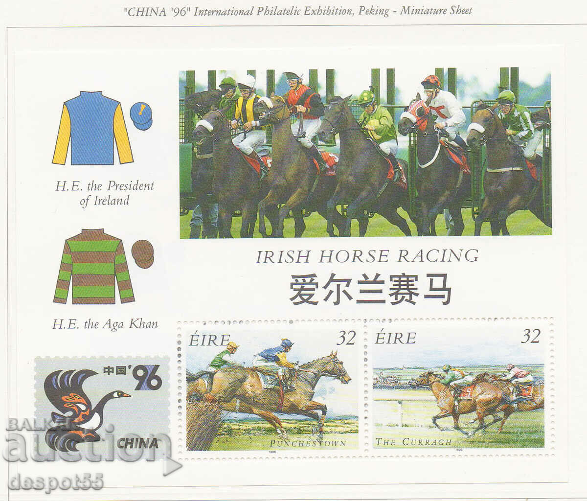 1996. Eire. Horse racing. Block.